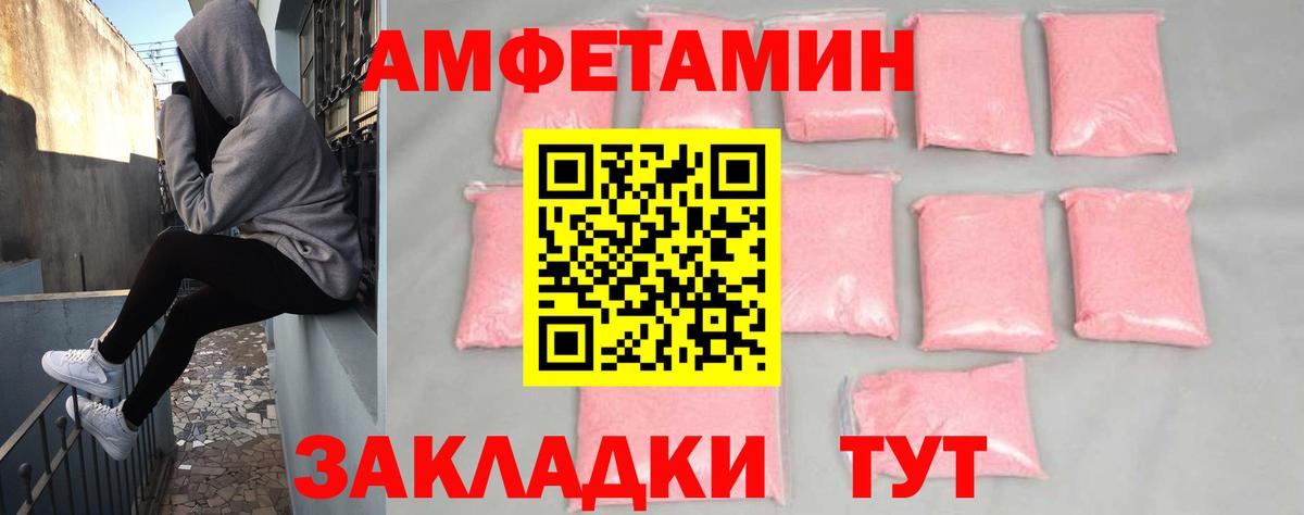 АМФЕТАМИН Premium Соль-Илецк