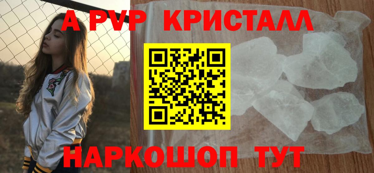 Alpha-PVP СК Соль-Илецк