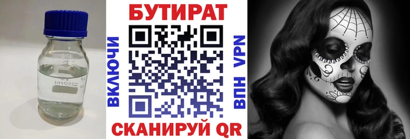 БУТИРАТ 99%  Соль-Илецк 