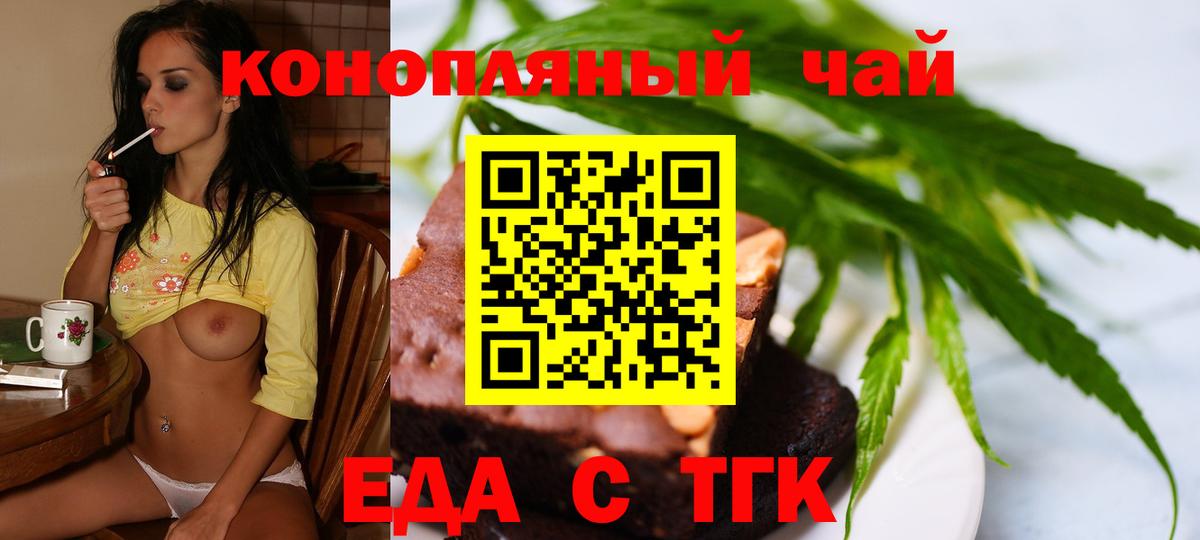 Соль-Илецк  Canna-Cookies марихуана  Вход с VPN 