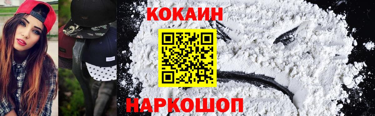 Cocaine Перу Соль-Илецк
