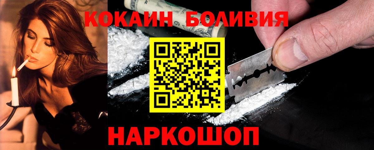 сколько стоит  КОКАИН FishScale  Вход с VPN  Соль-Илецк  Cocaine 