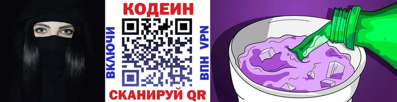 купить закладку  Соль-Илецк  Codein Purple Drank 