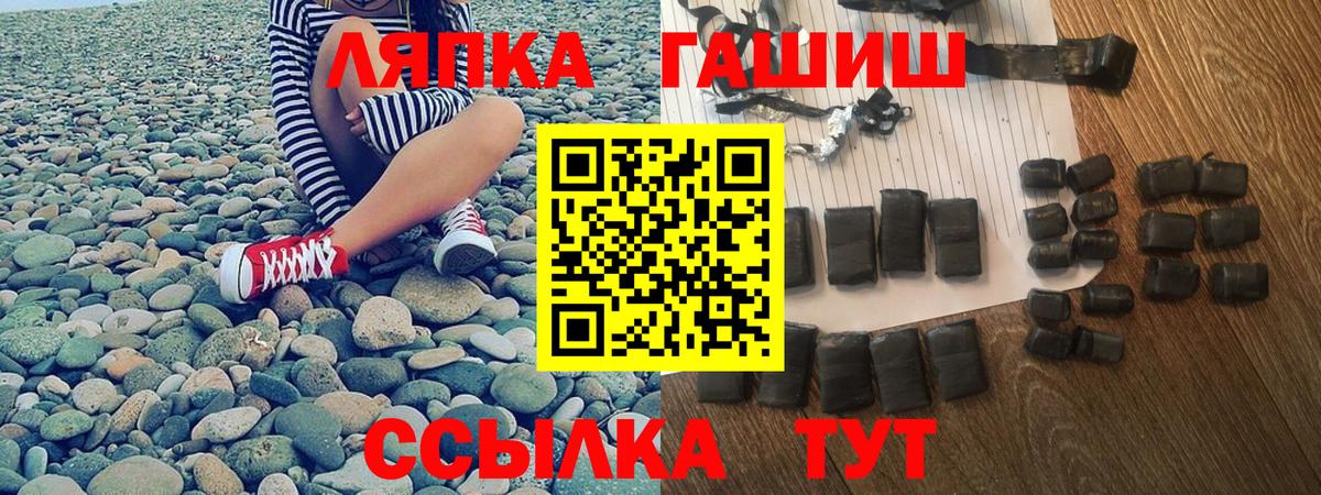 ГАШИШ Cannabis  ГАШ гашик  Гашиш  Вход с VPN  Соль-Илецк 