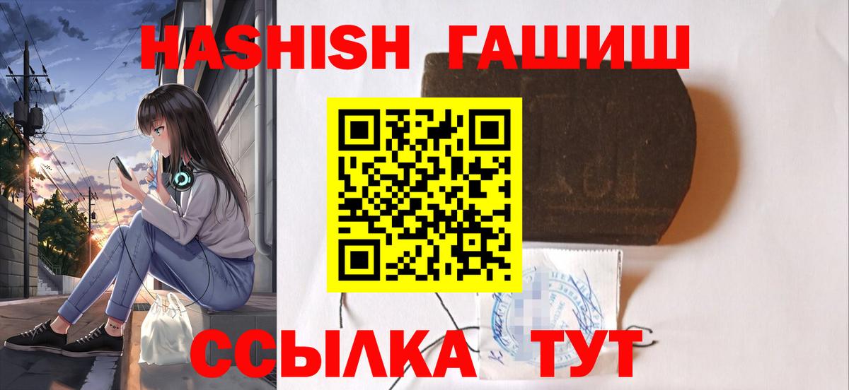 Гашиш убойный Соль-Илецк
