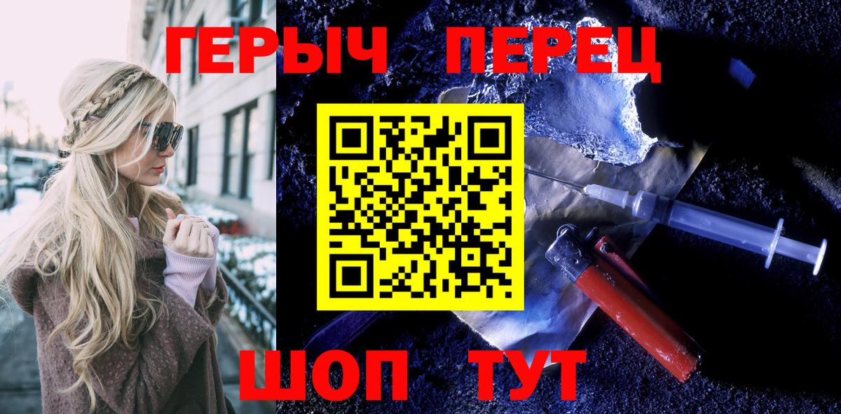 ГЕРОИН Heroin Соль-Илецк