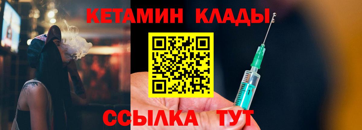 Соль-Илецк  Кетамин ketamine  КЕТАМИН VHQ  Вход с VPN 