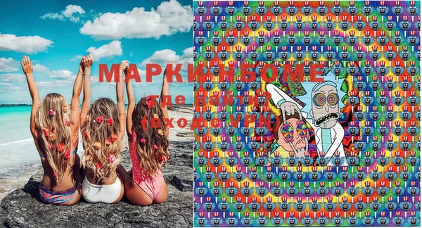 марки nbome Лиски