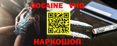 мефедрон VHQ Кунгур