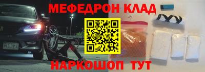 мефедрон VHQ Кунгур