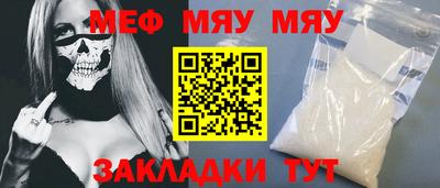 мефедрон VHQ Кунгур