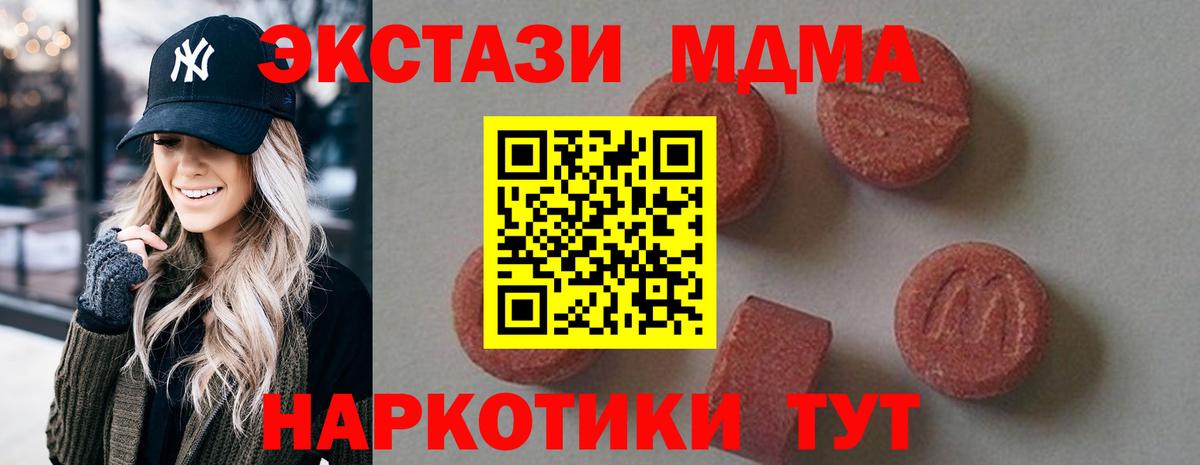 MDMA VHQ  МДМА кристаллы  Соль-Илецк  Вход с VPN 