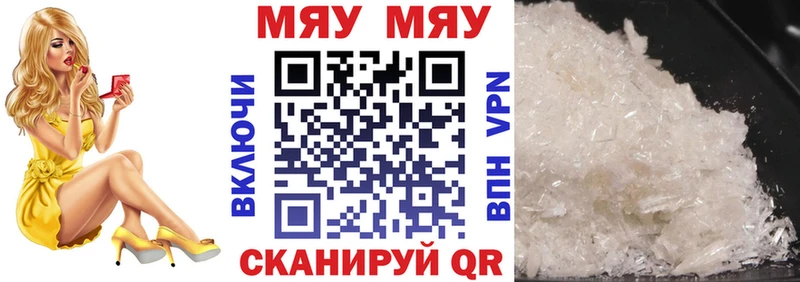 наркотики  Соль-Илецк  Меф VHQ 