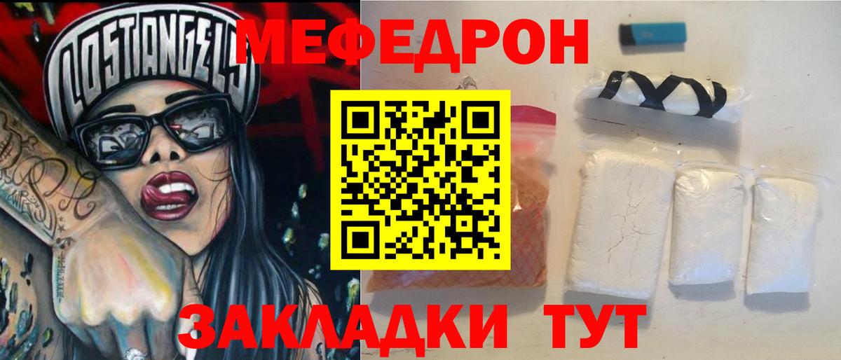 Меф мука Соль-Илецк