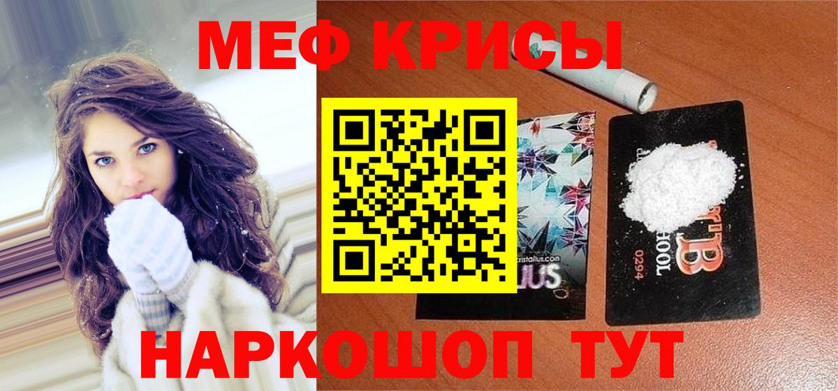 Соль-Илецк  Меф mephedrone  МЯУ-МЯУ  Вход с VPN  Меф 4 MMC 