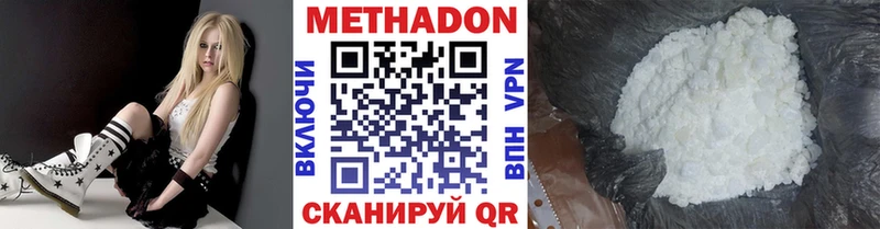 Метадон кристалл  купить   Соль-Илецк 