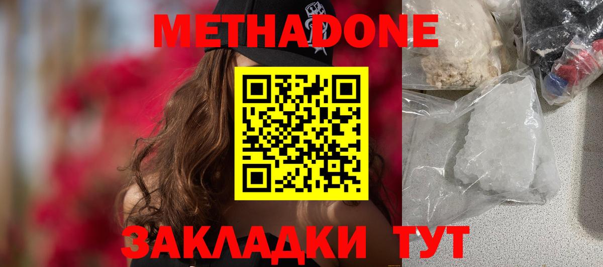 ссылка на мегу как войти  Метадон мёд  Метадон VHQ  Вход с VPN  Соль-Илецк 