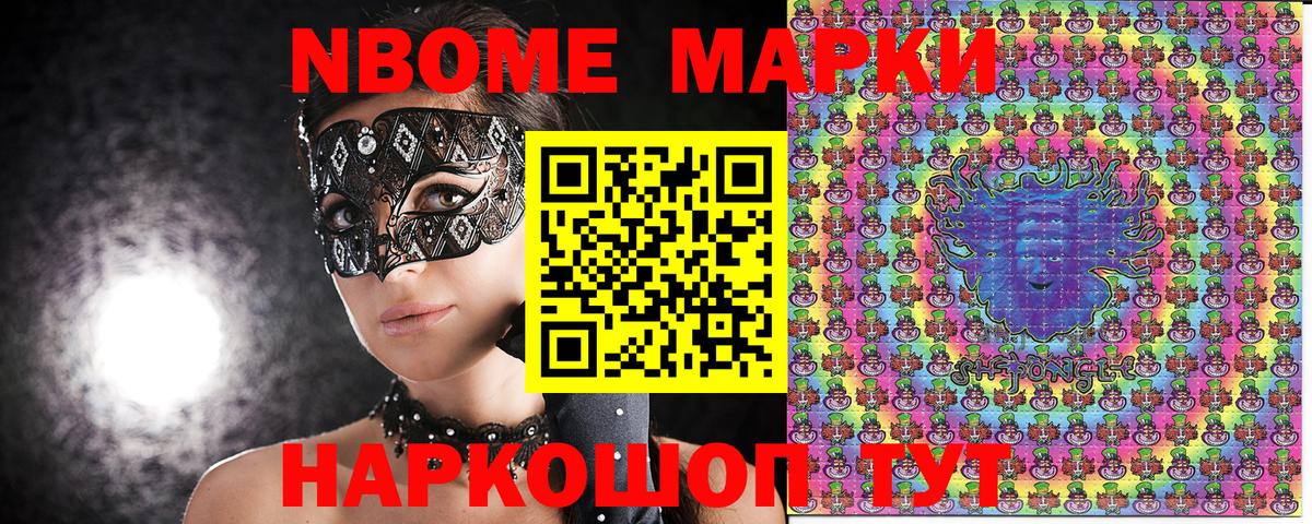 Соль-Илецк  Марки N-bome 1500мкг  Марки N-bome  Вход с VPN 